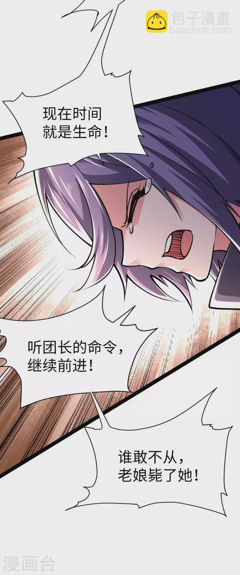第65话 营救秦萱-第65话