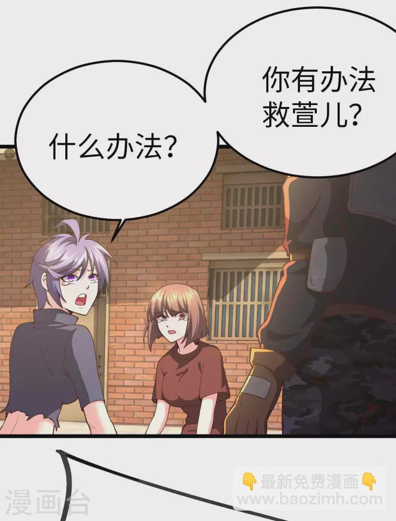 第67话 救治秦萱-第67话