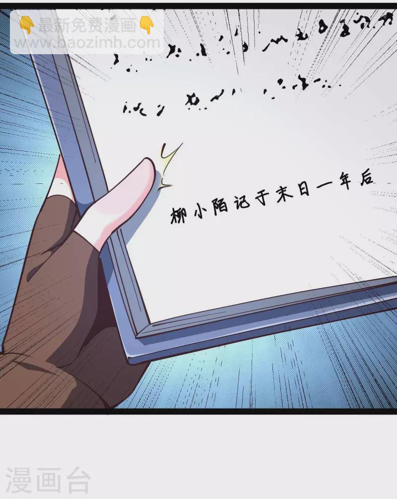 第69话 日记本-第69话