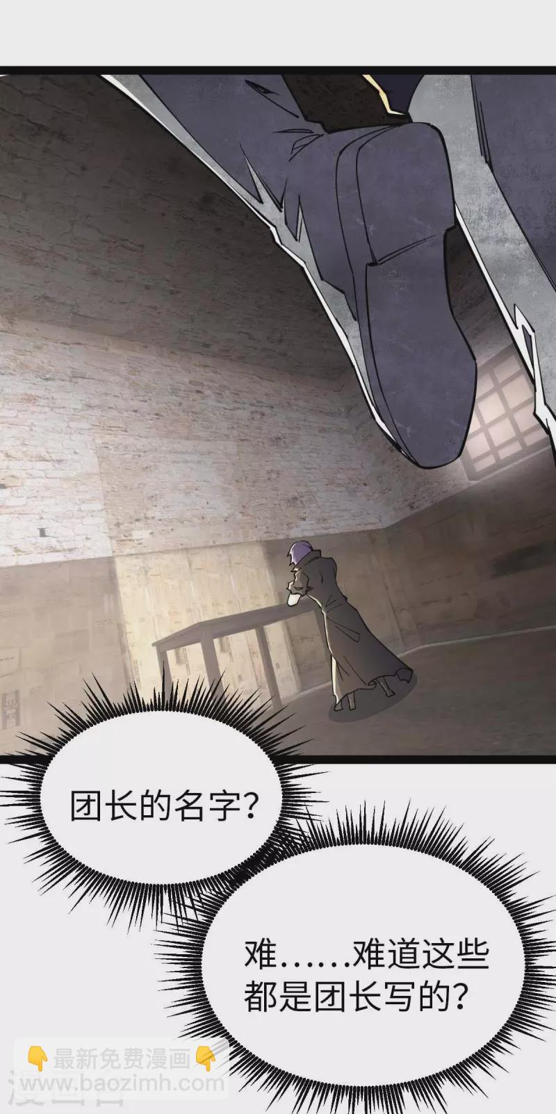第69话 日记本-第69话
