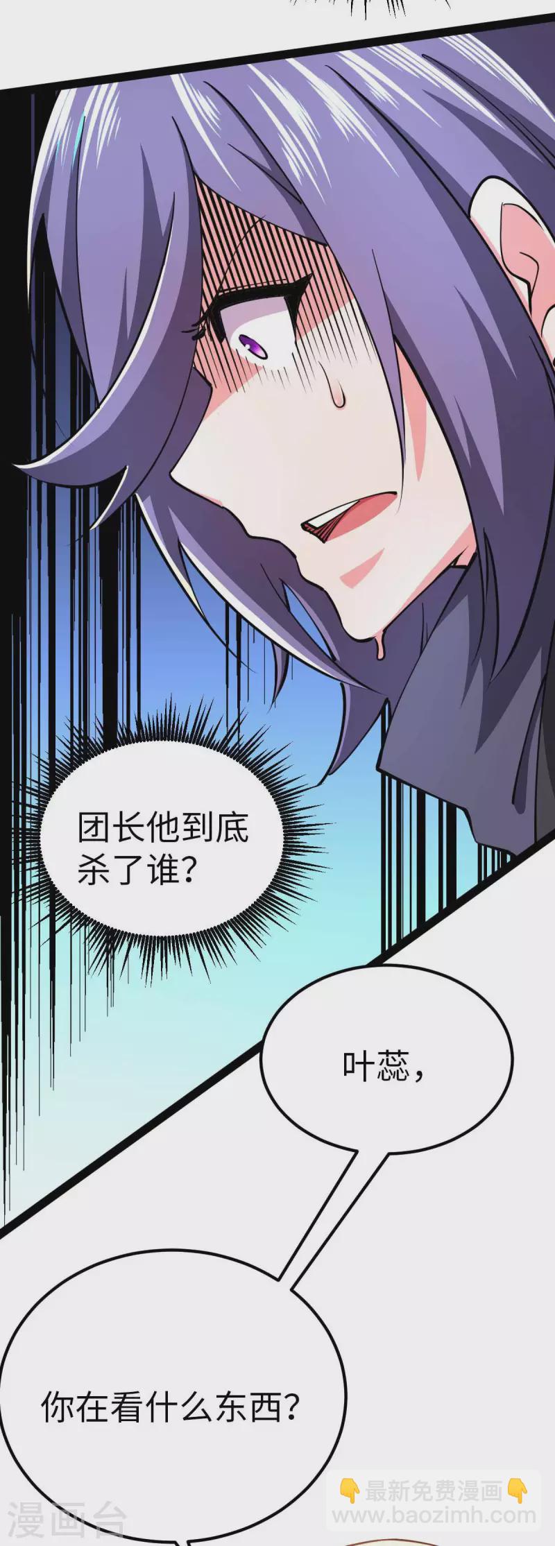 第69话 日记本-第69话