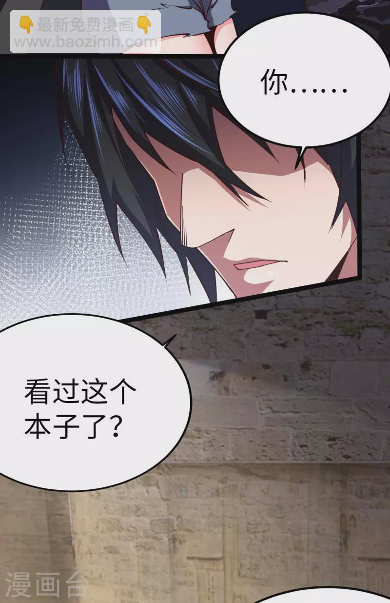 第69话 日记本-第69话