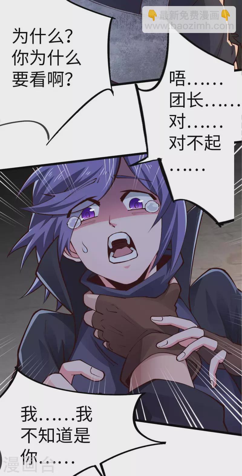 第69话 日记本-第69话