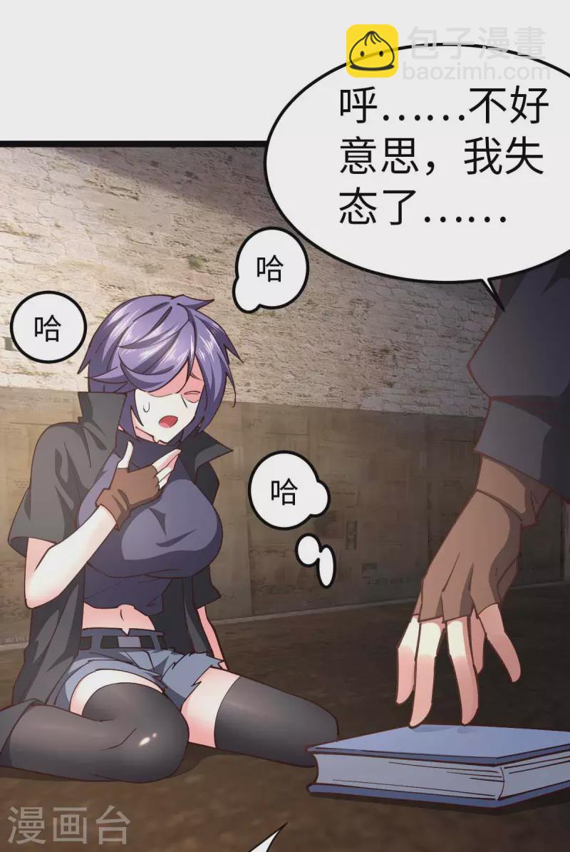 第69话 日记本-第69话