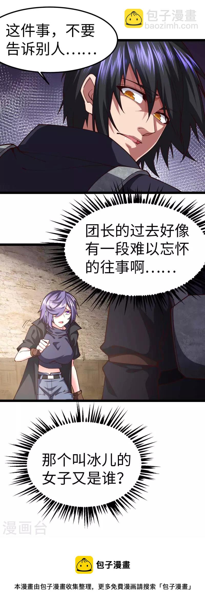 第69话 日记本-第69话