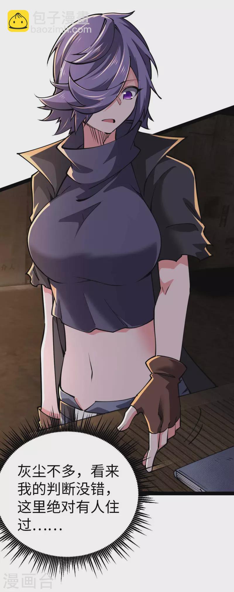 第69话 日记本-第69话