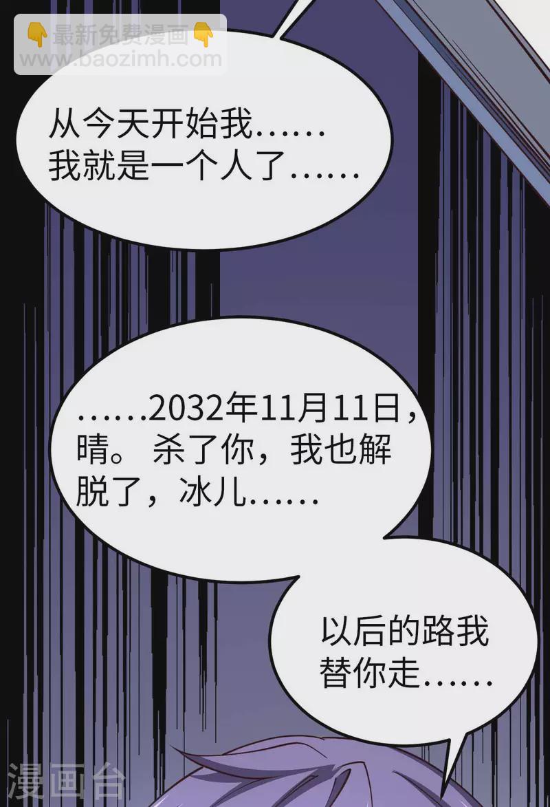 第69话 日记本-第69话