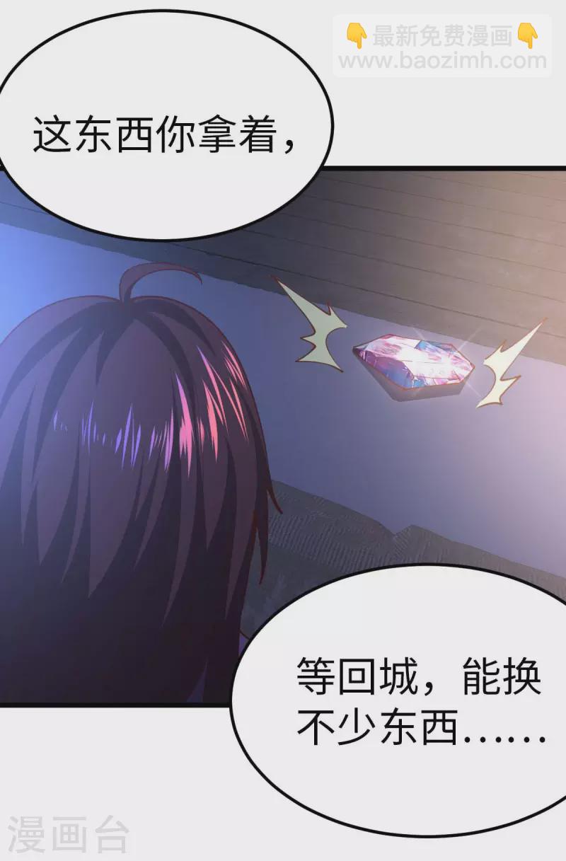第71话 灭口-第71话
