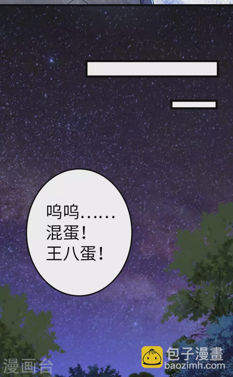 第71话 灭口-第71话