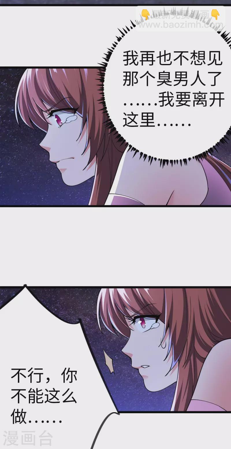 第71话 灭口-第71话