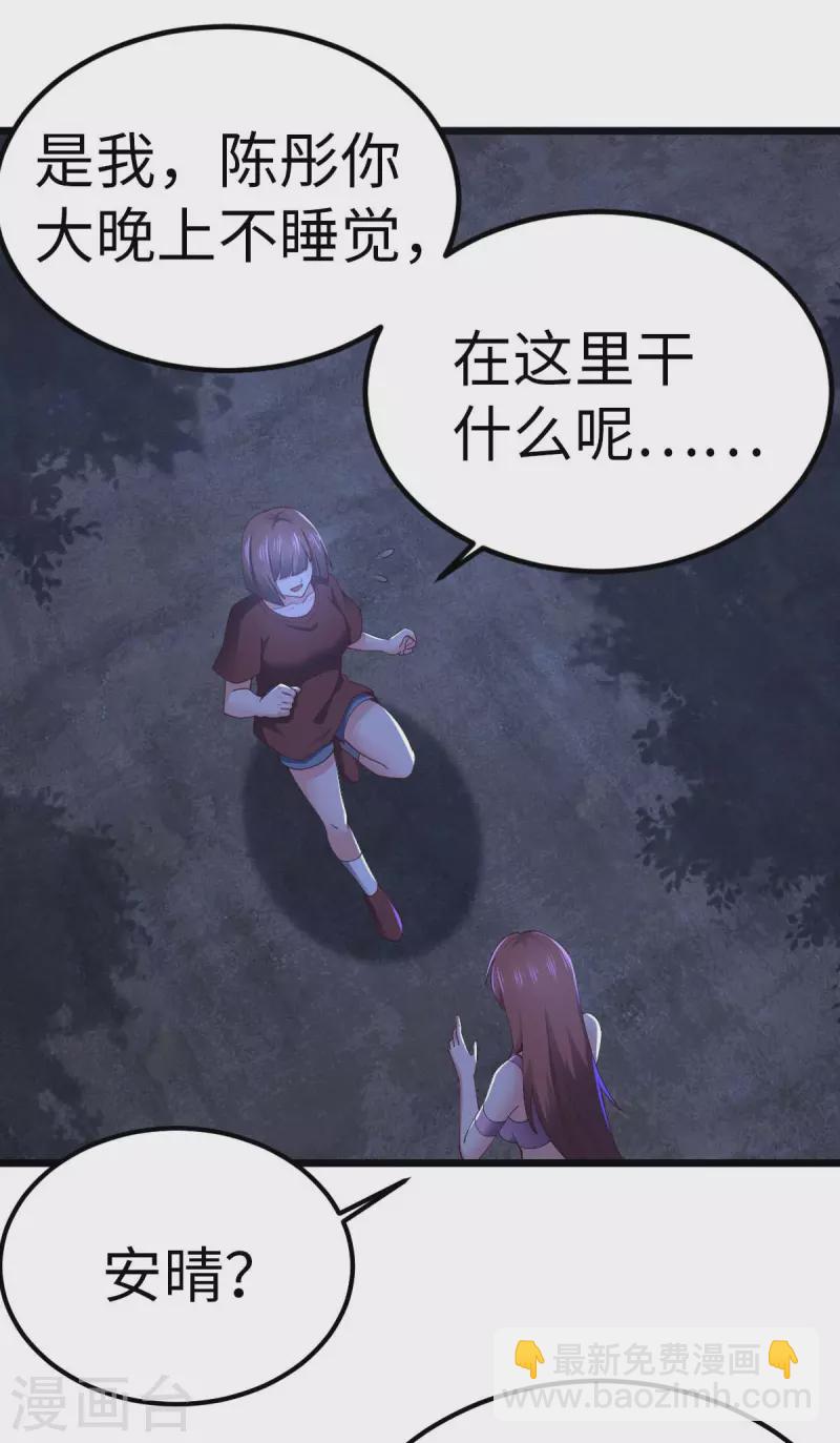 第71话 灭口-第71话