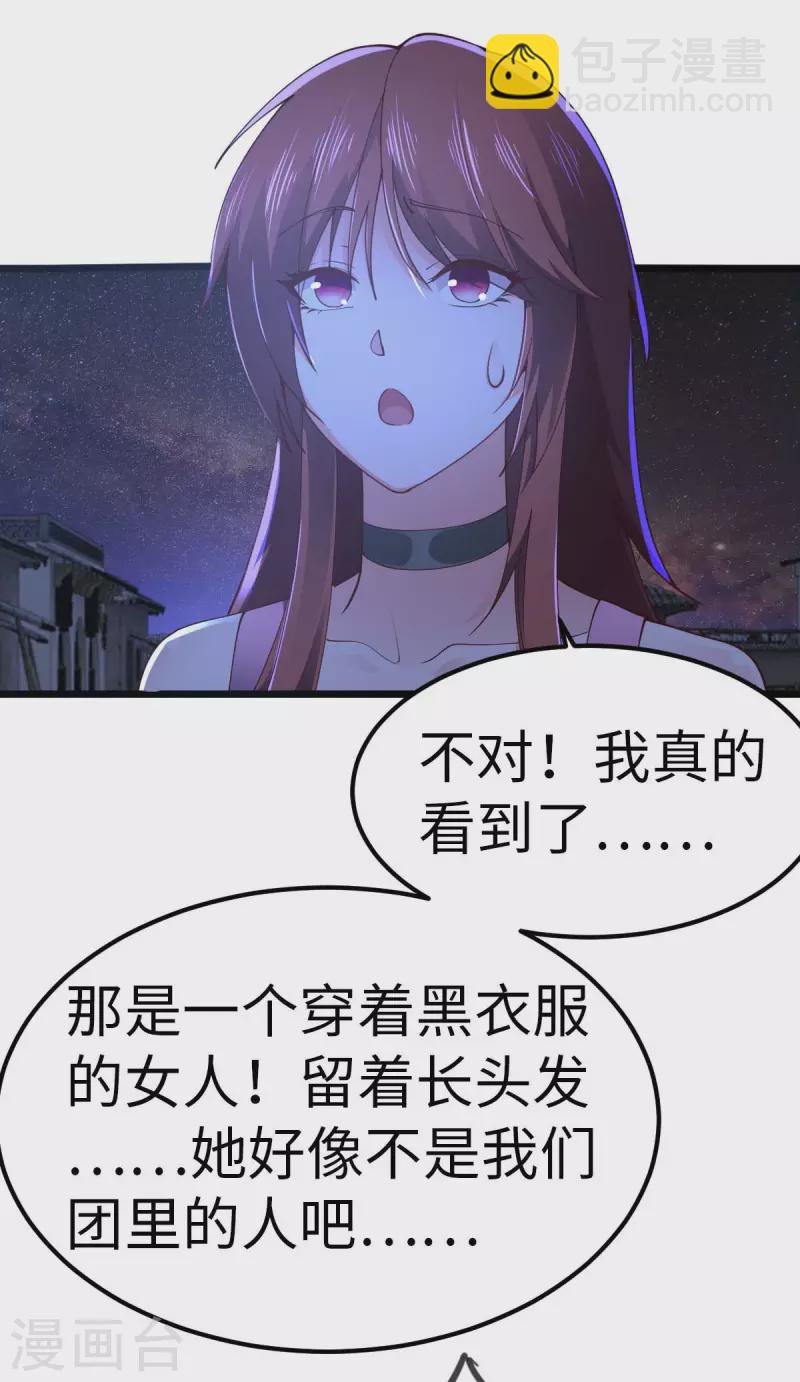 第71话 灭口-第71话