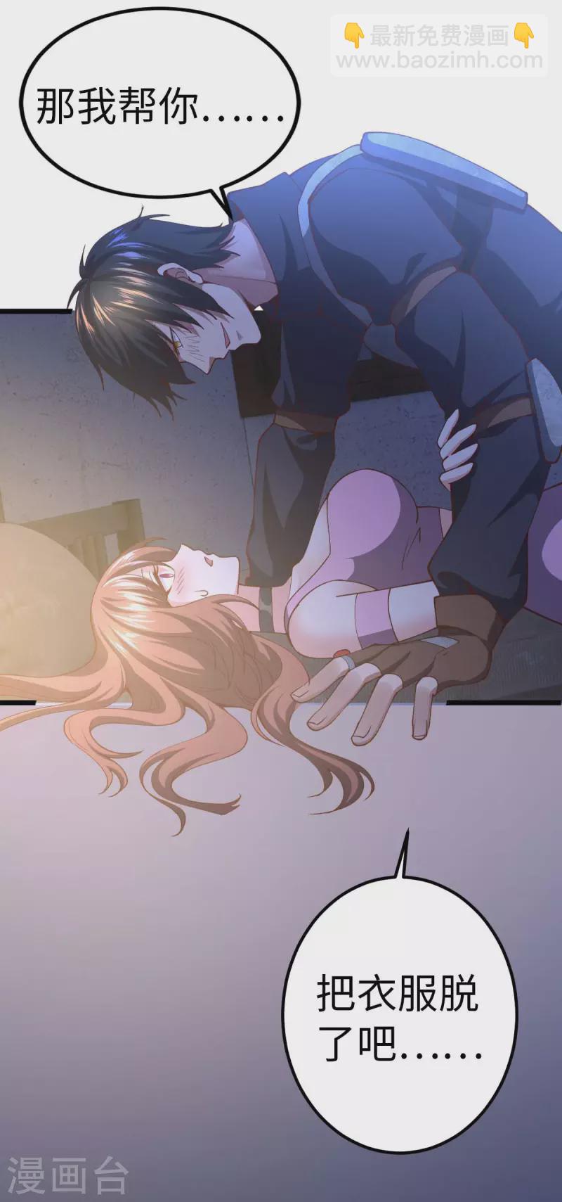 第71话 灭口-第71话