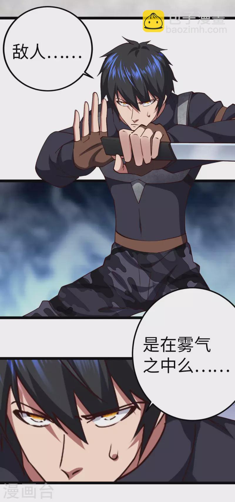第73话 迷雾-第73话