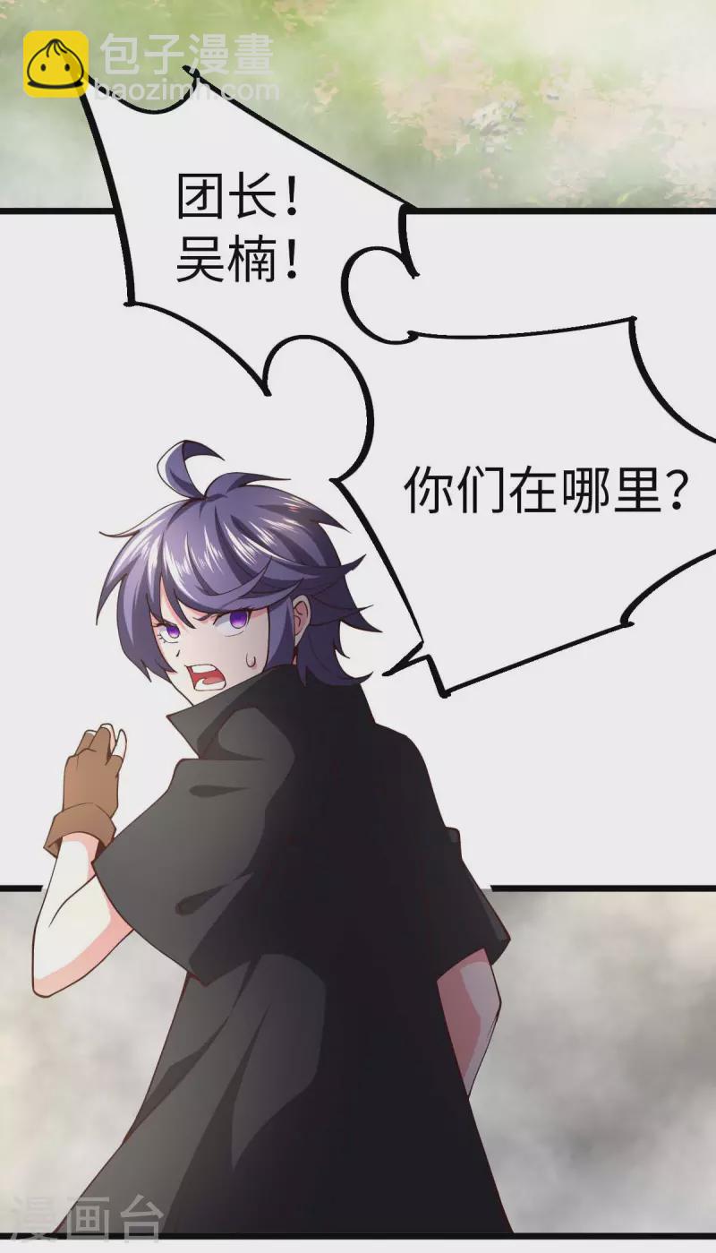 第73话 迷雾-第73话