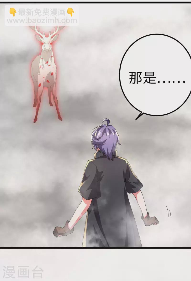 第73话 迷雾-第73话