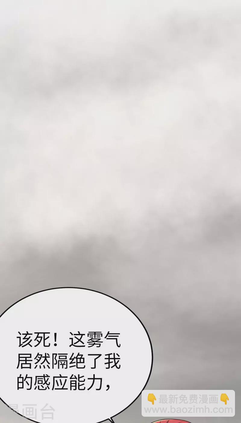 第73话 迷雾-第73话
