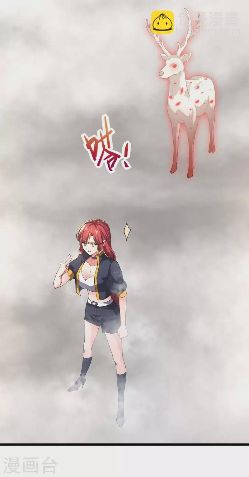 第73话 迷雾-第73话