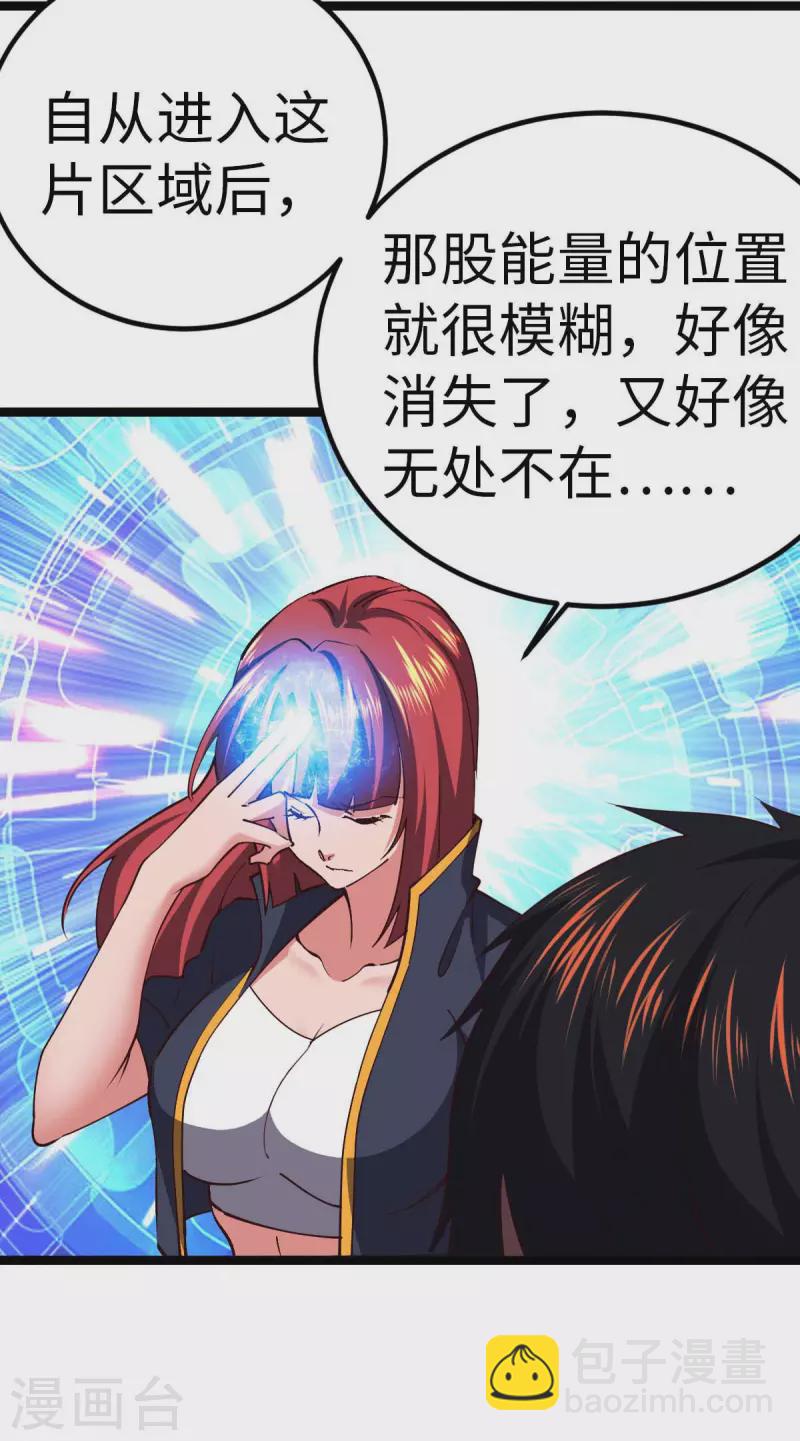 第73话 迷雾-第73话