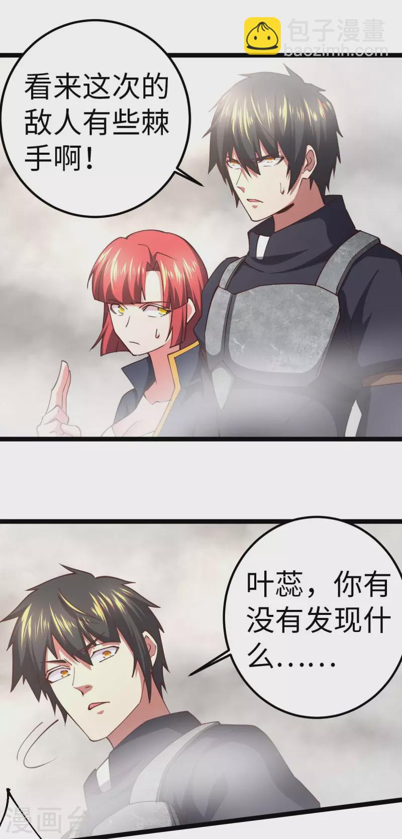 第73话 迷雾-第73话
