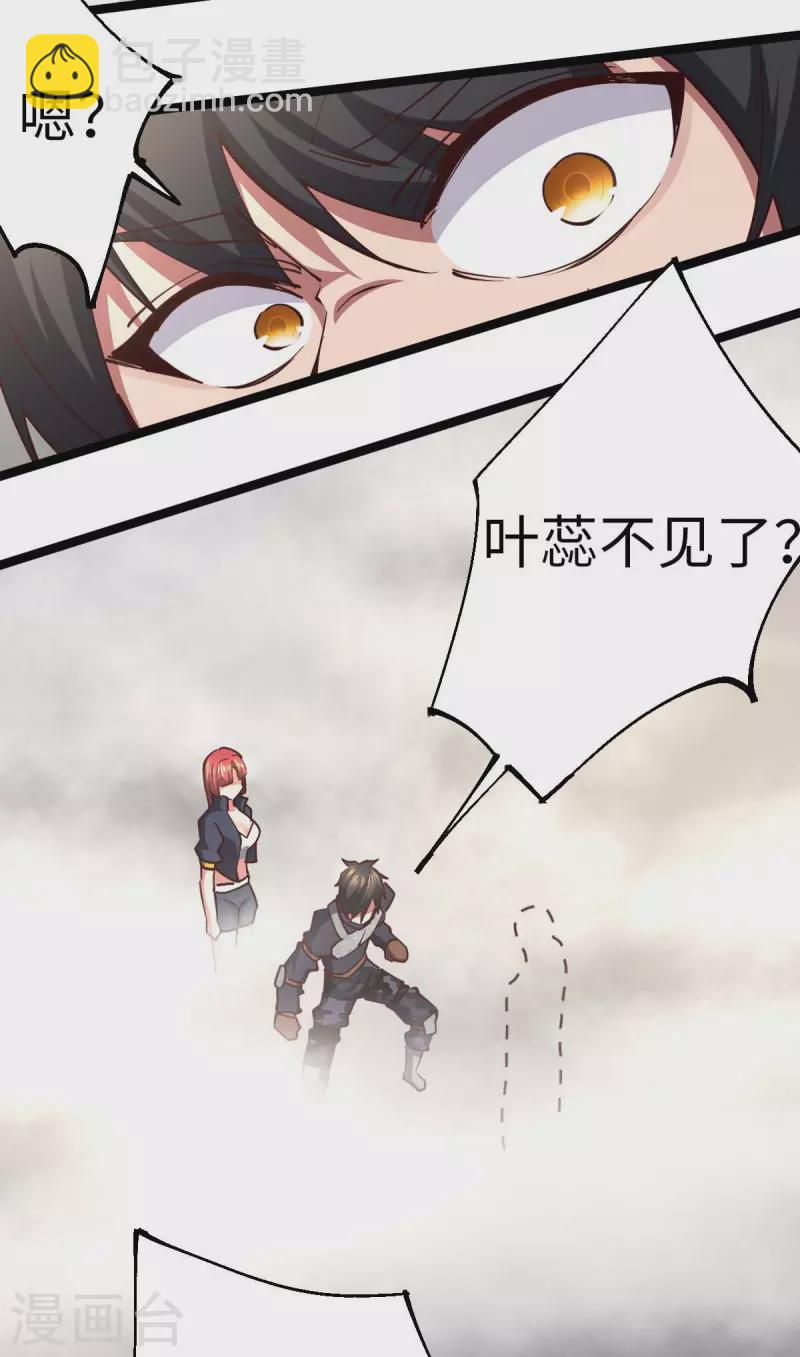 第73话 迷雾-第73话