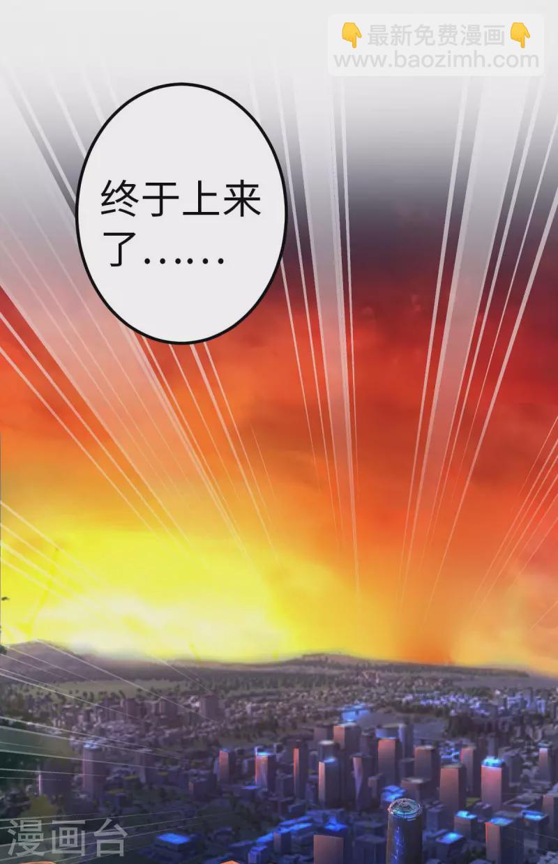 第75话 冲进研究楼-第75话