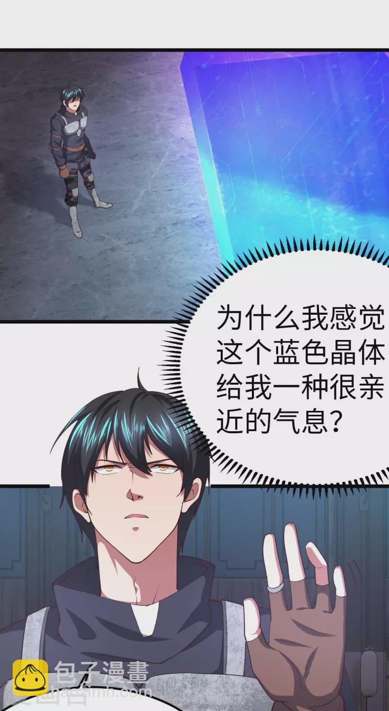 第75话 冲进研究楼-第75话
