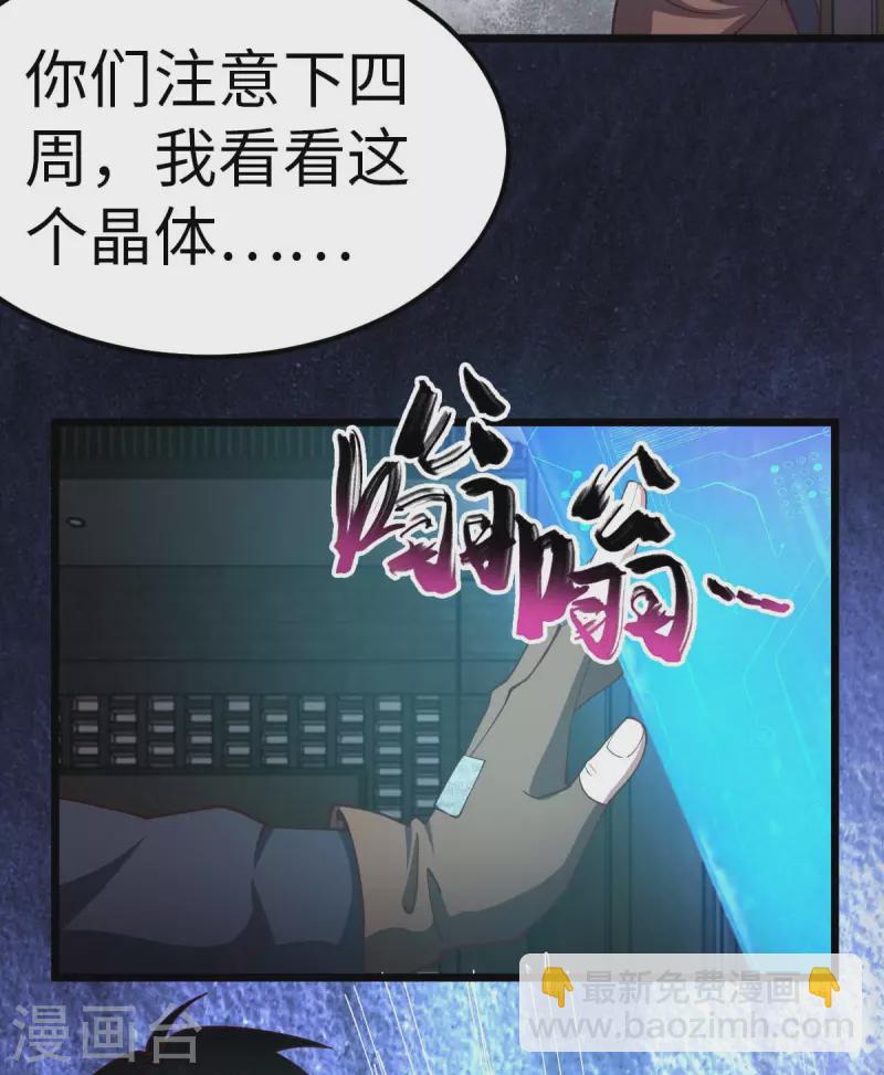 第75话 冲进研究楼-第75话