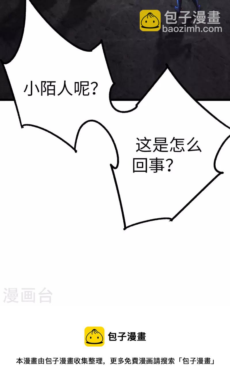 第75话 冲进研究楼-第75话