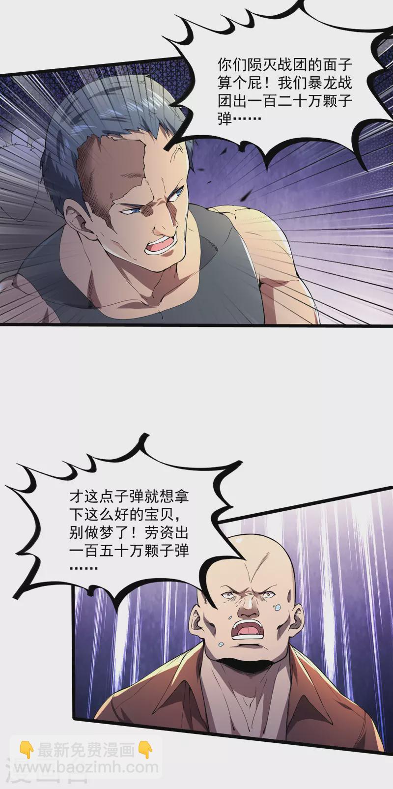 第9话 竞拍战车-第9话
