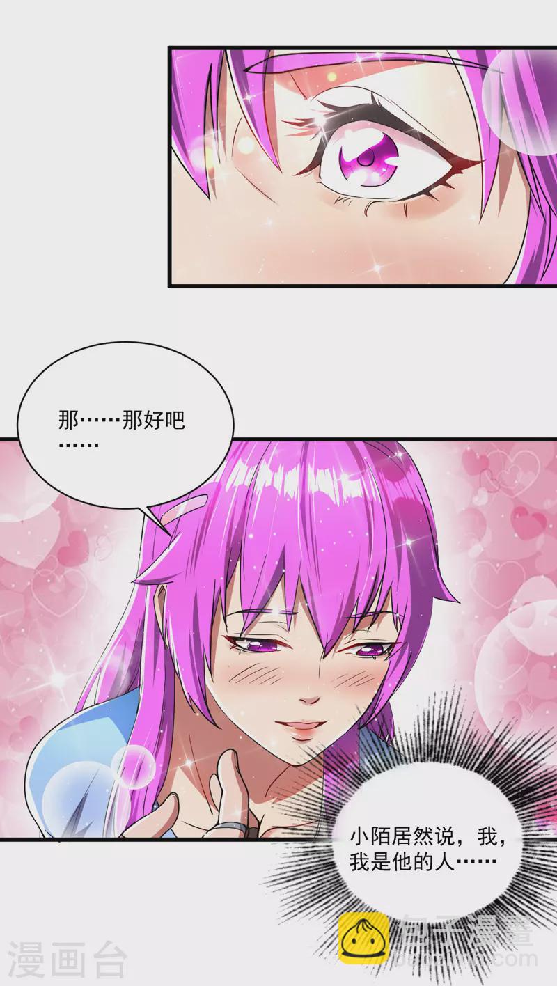 第9话 竞拍战车-第9话