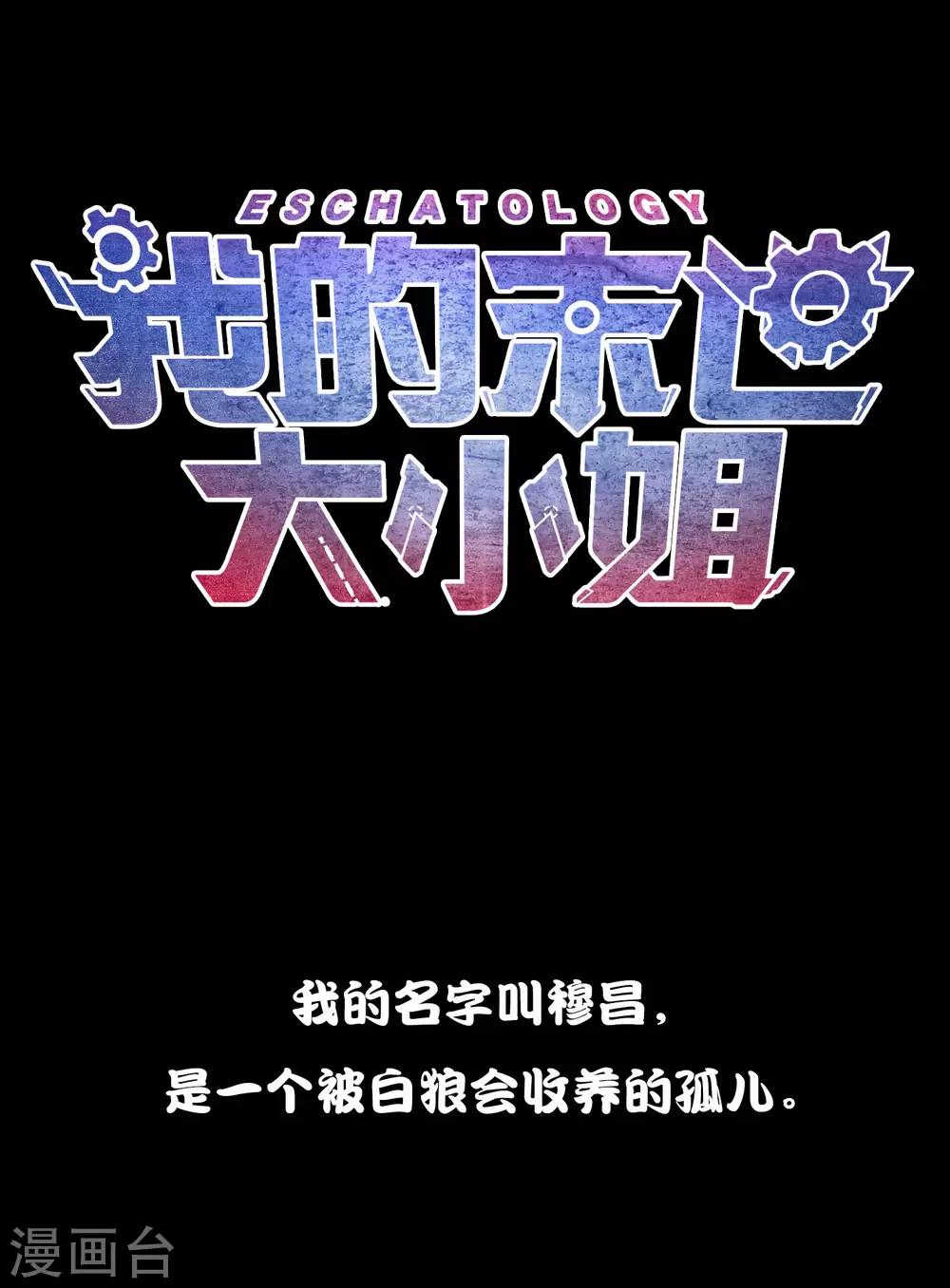 预告-第1话