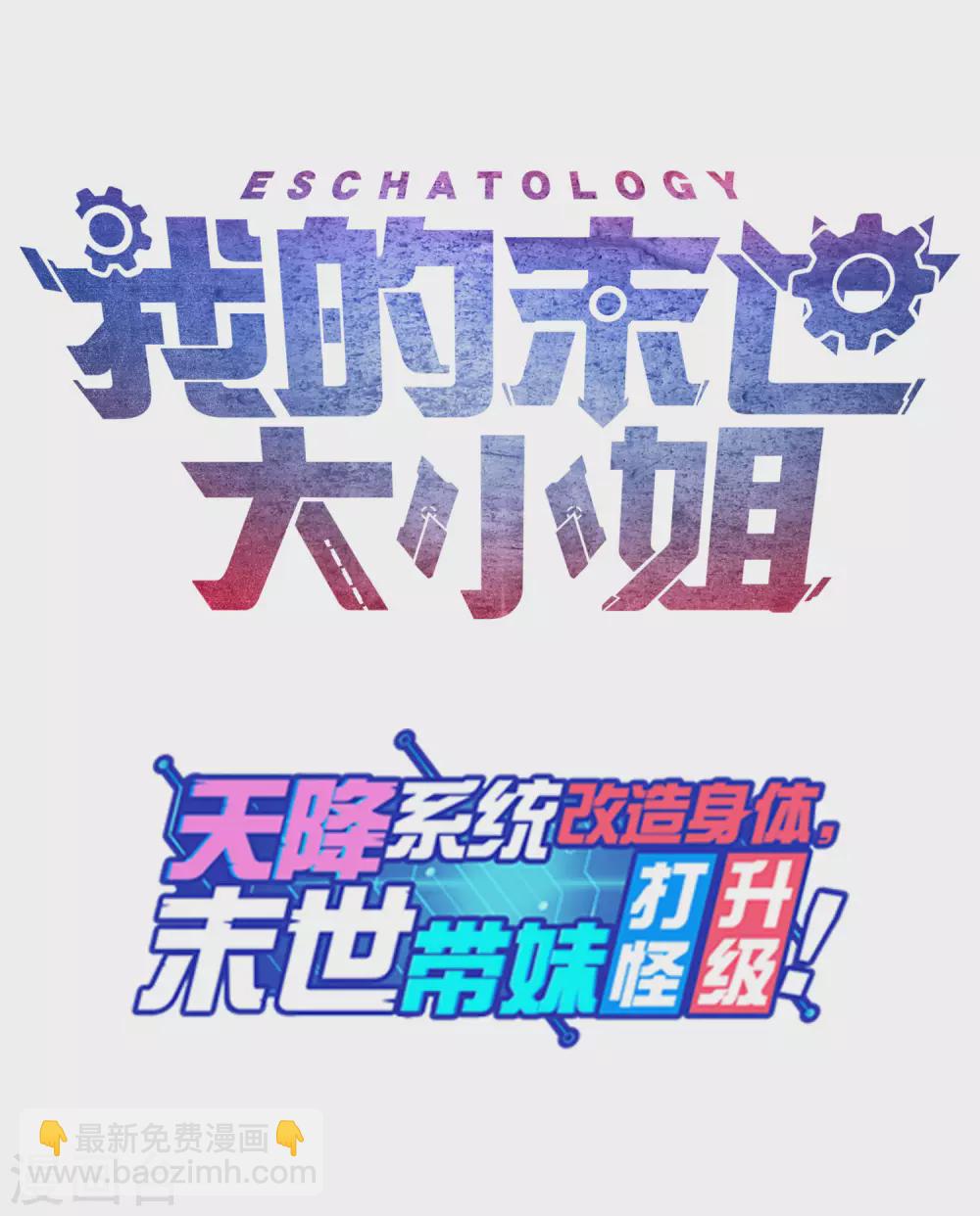预告-第1话