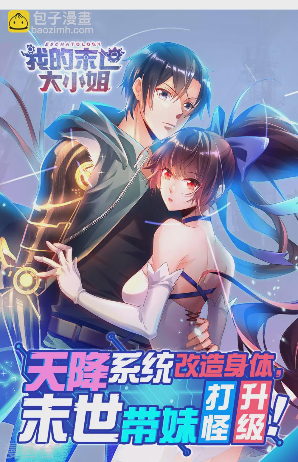 预告-第1话