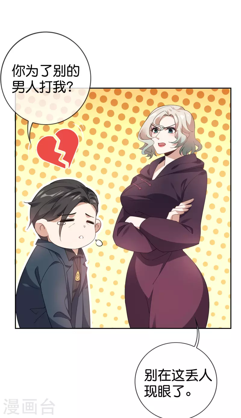 第100话 中年情侣的小情趣？-第101话
