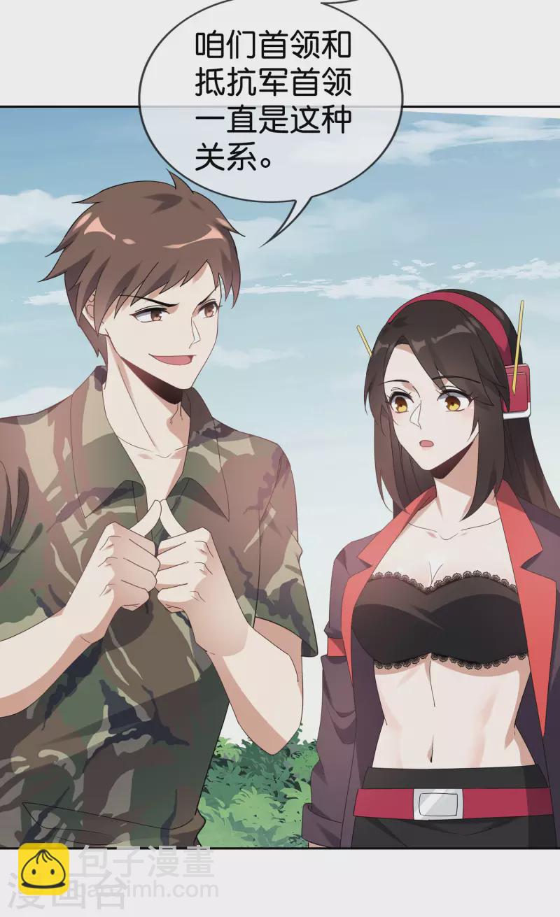 第100话 中年情侣的小情趣？-第101话