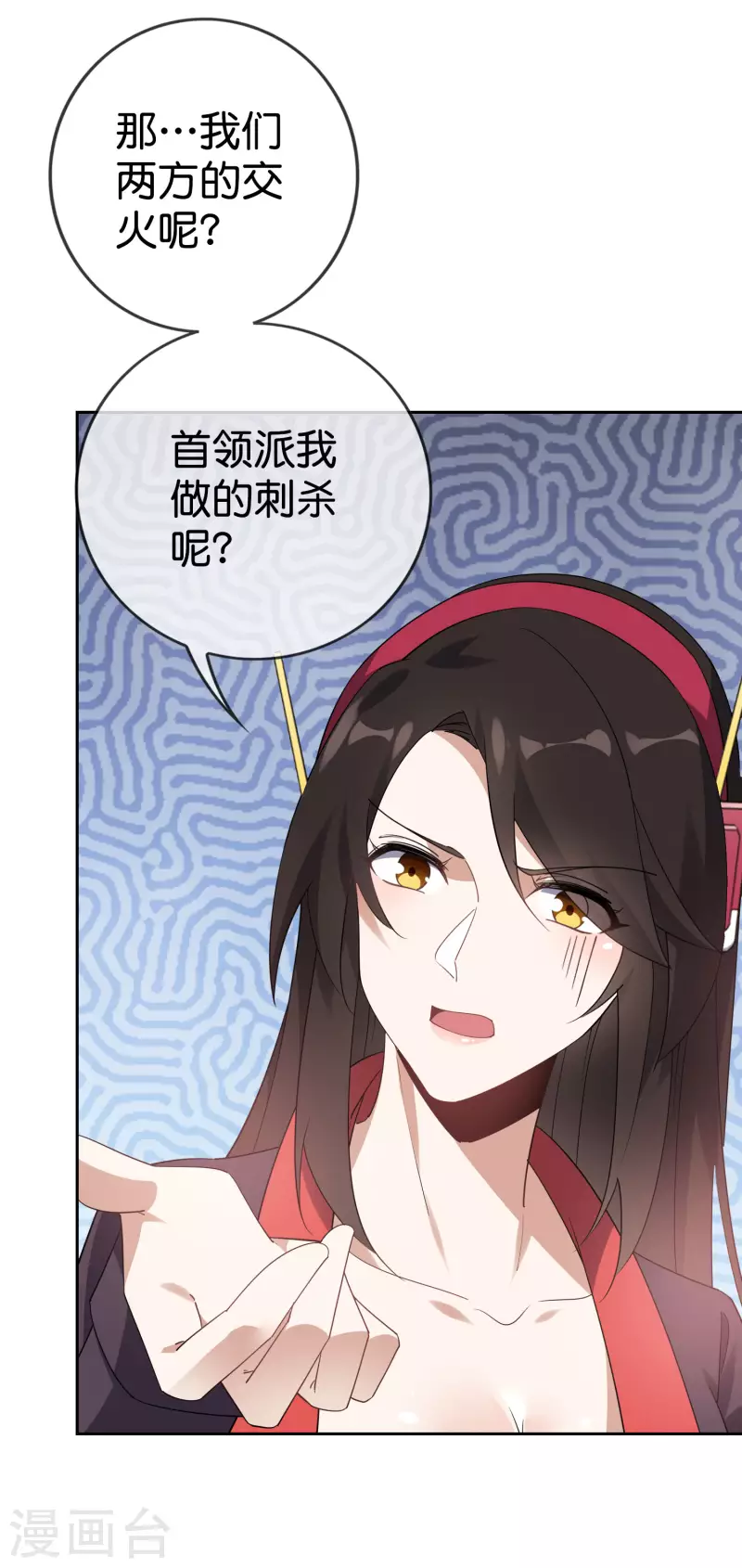 第100话 中年情侣的小情趣？-第101话