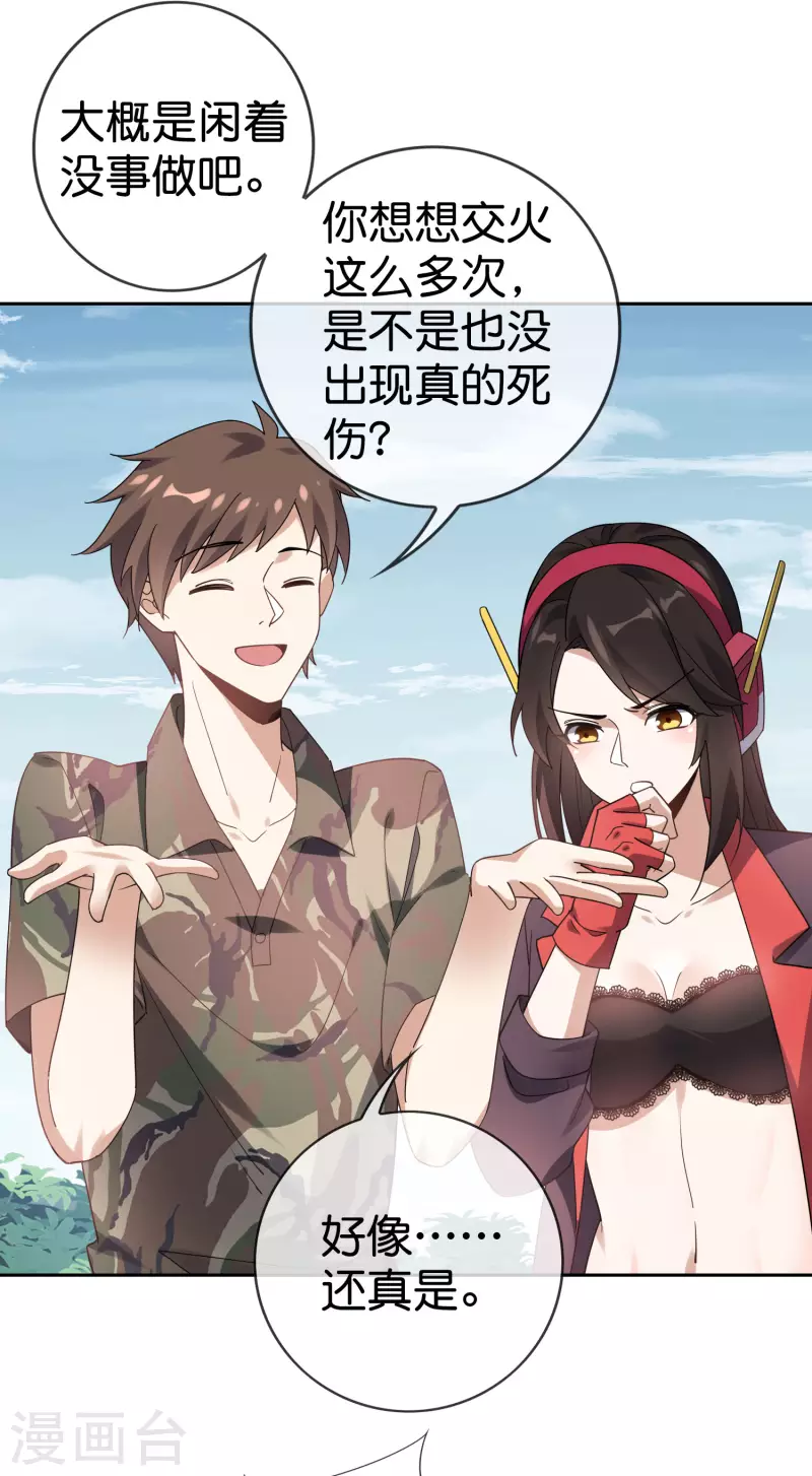 第100话 中年情侣的小情趣？-第101话