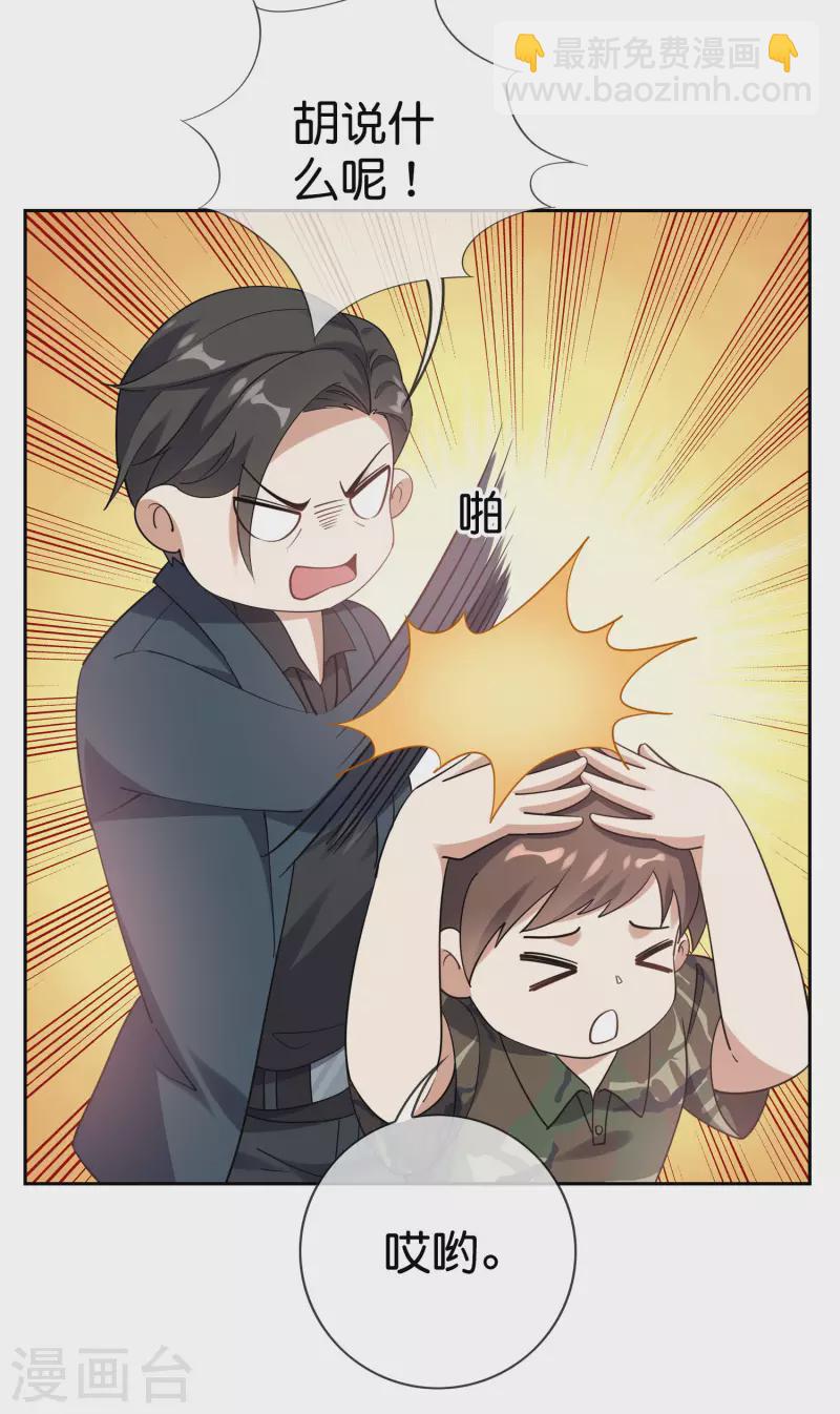 第100话 中年情侣的小情趣？-第101话