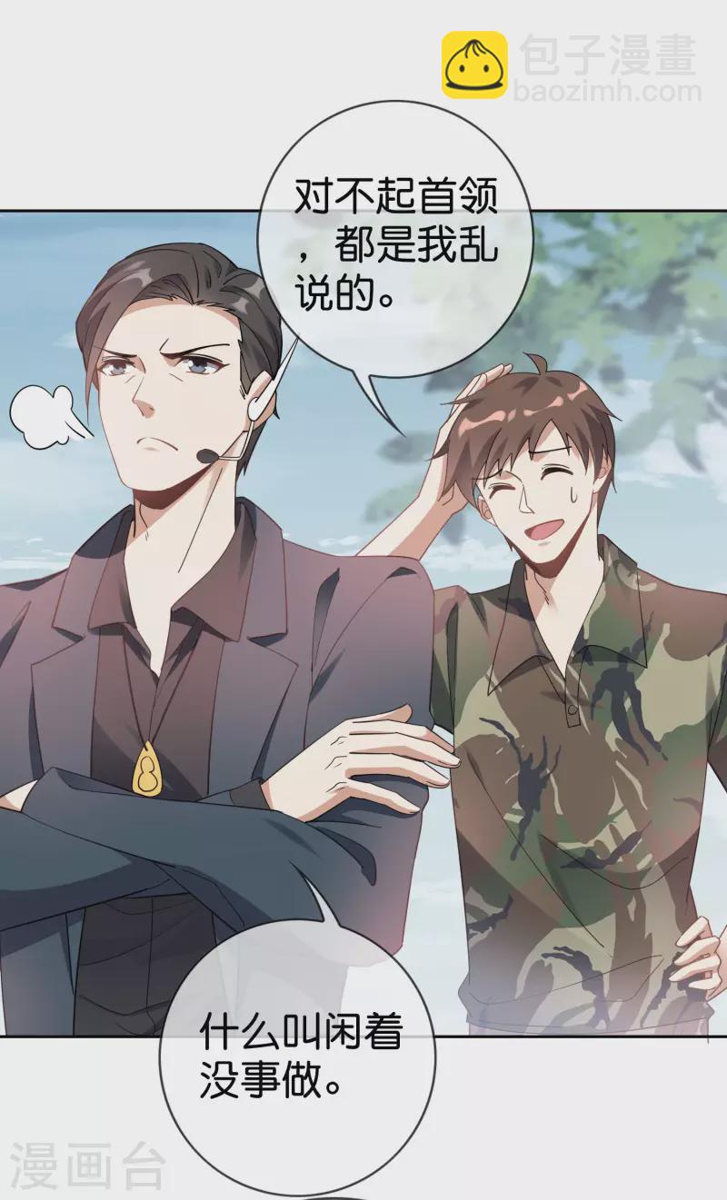 第100话 中年情侣的小情趣？-第101话