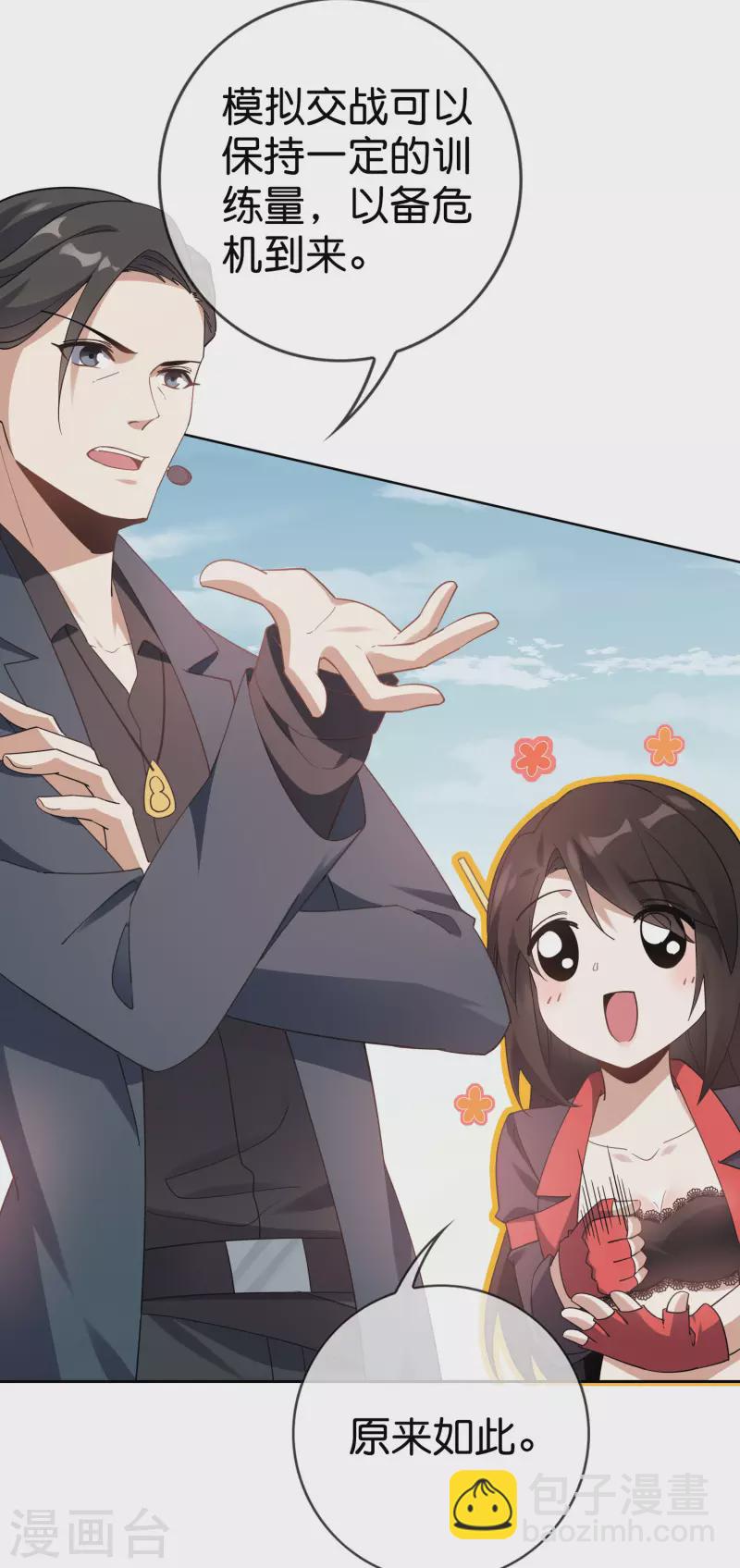 第100话 中年情侣的小情趣？-第101话