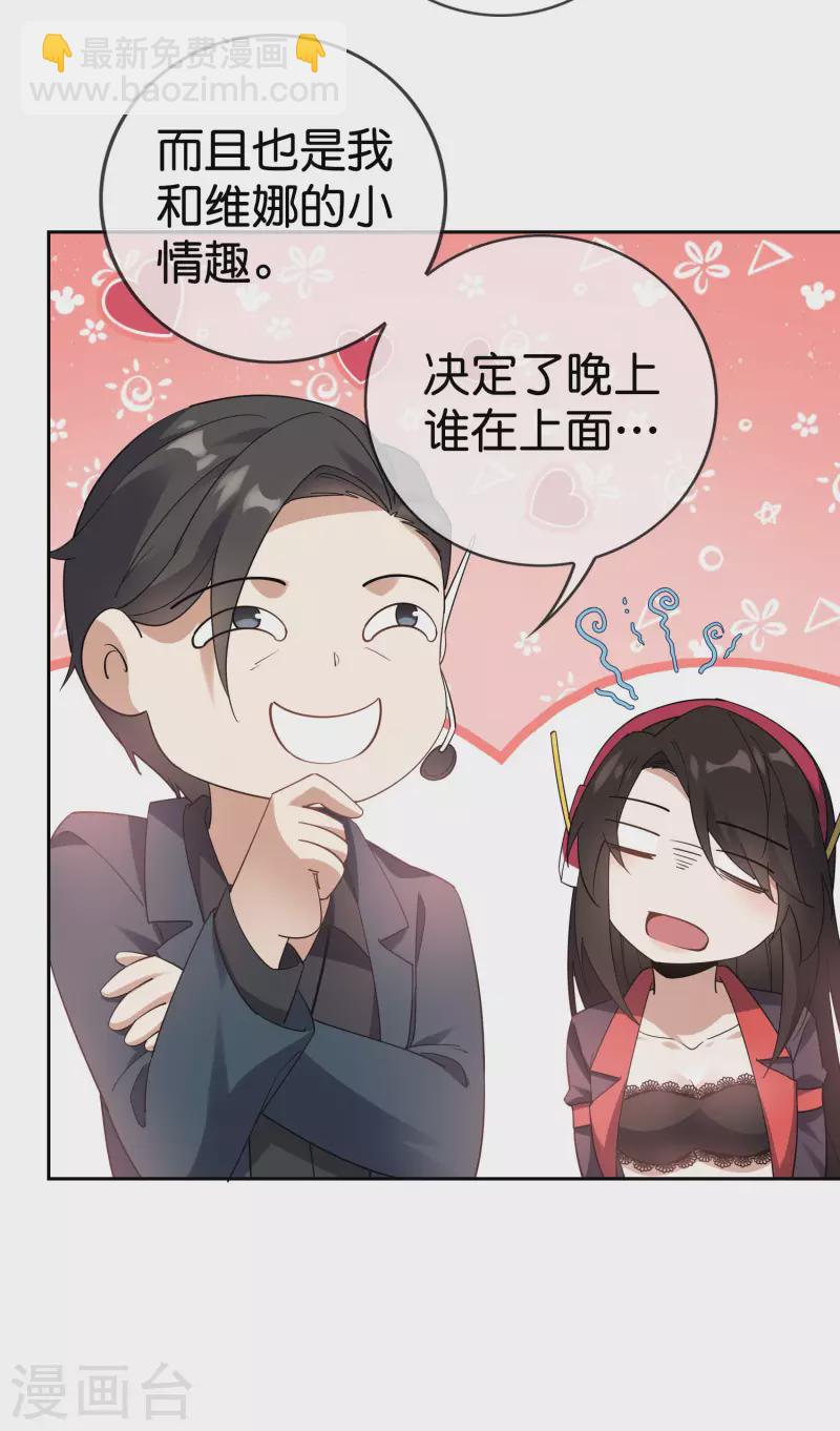 第100话 中年情侣的小情趣？-第101话