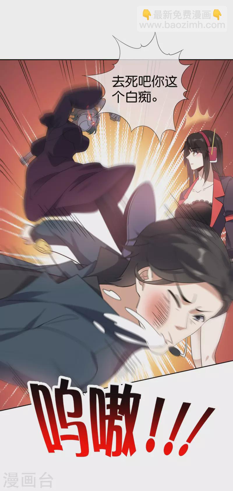 第100话 中年情侣的小情趣？-第101话