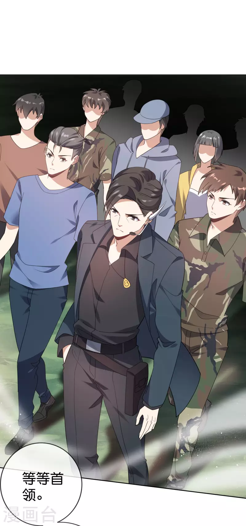 第100话 中年情侣的小情趣？-第101话
