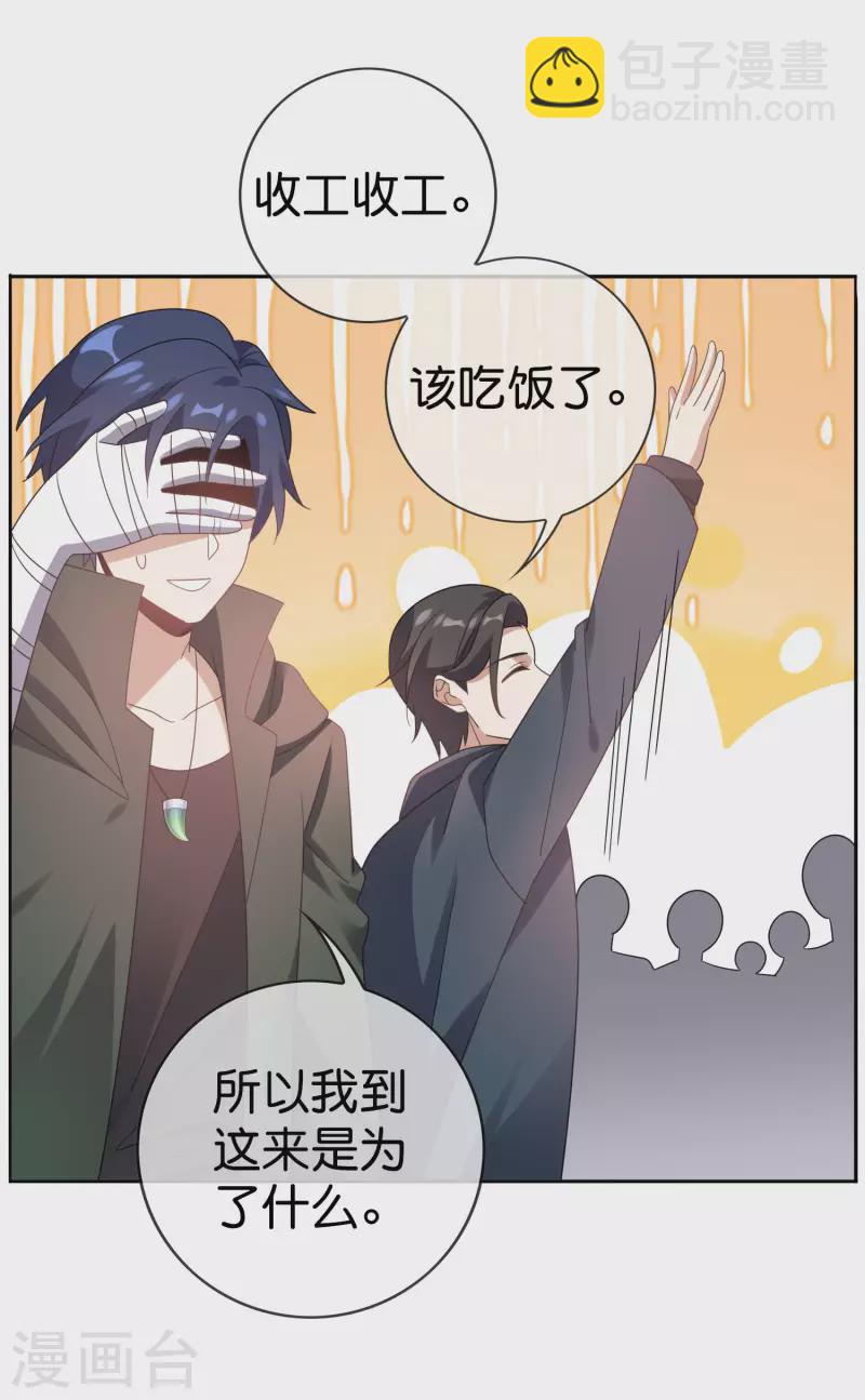 第100话 中年情侣的小情趣？-第101话