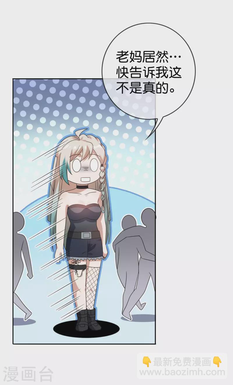 第100话 中年情侣的小情趣？-第101话