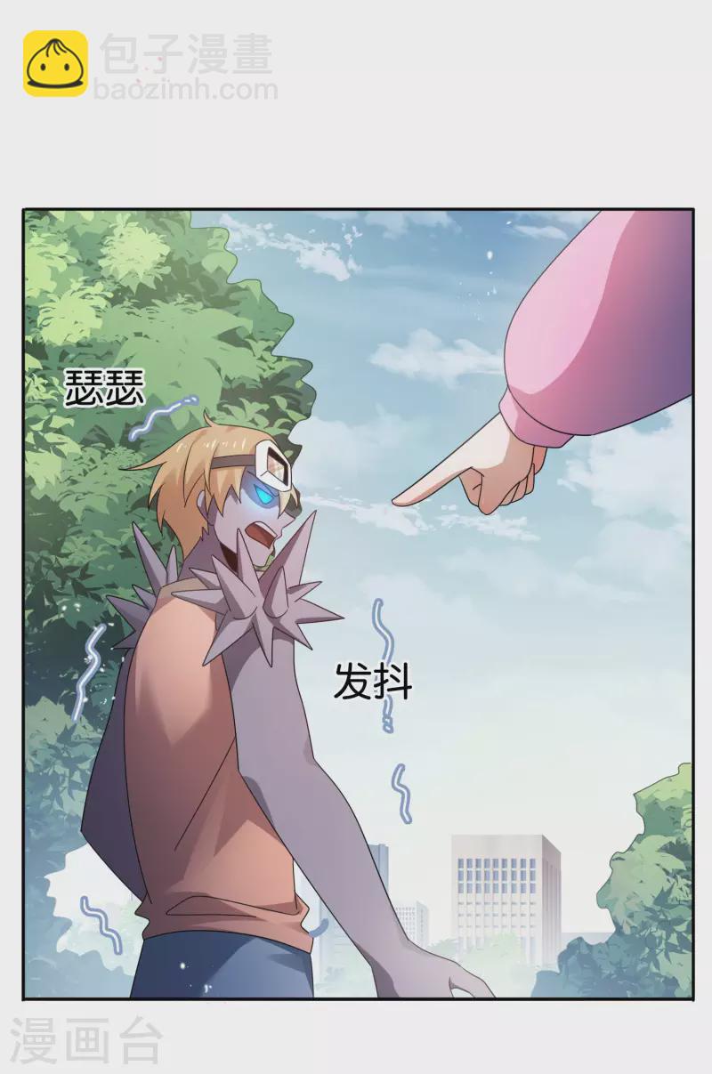 第100话 中年情侣的小情趣？-第101话