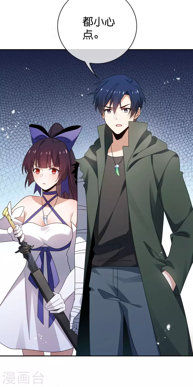 第100话 中年情侣的小情趣？-第101话