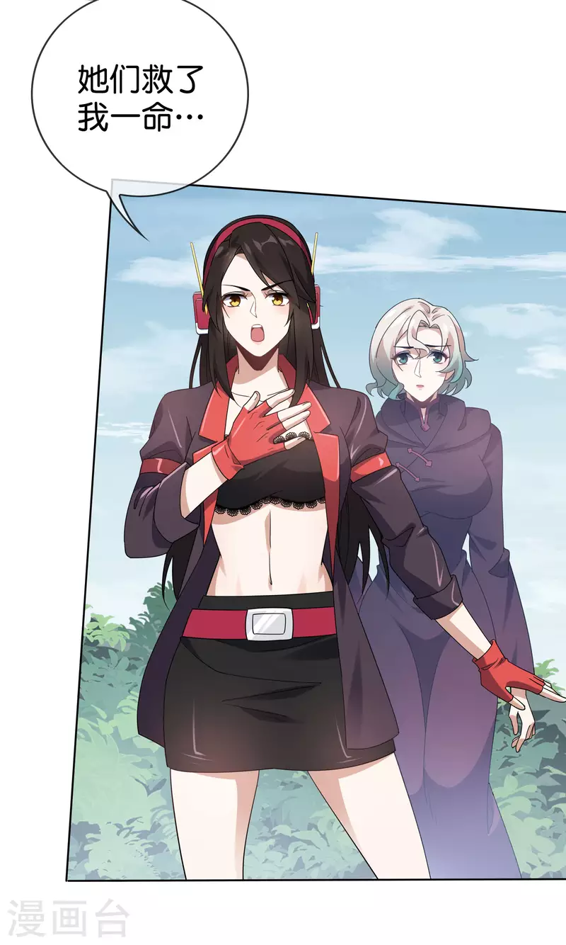 第100话 中年情侣的小情趣？-第101话