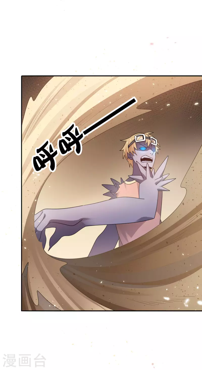 第100话 中年情侣的小情趣？-第101话